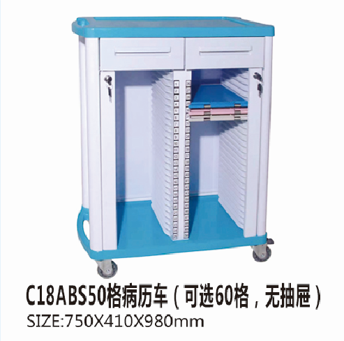 云南C18ABS50格病歷車（可選60格，無抽屜）