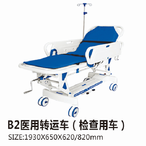 云南B2醫用轉運車（檢查用車）